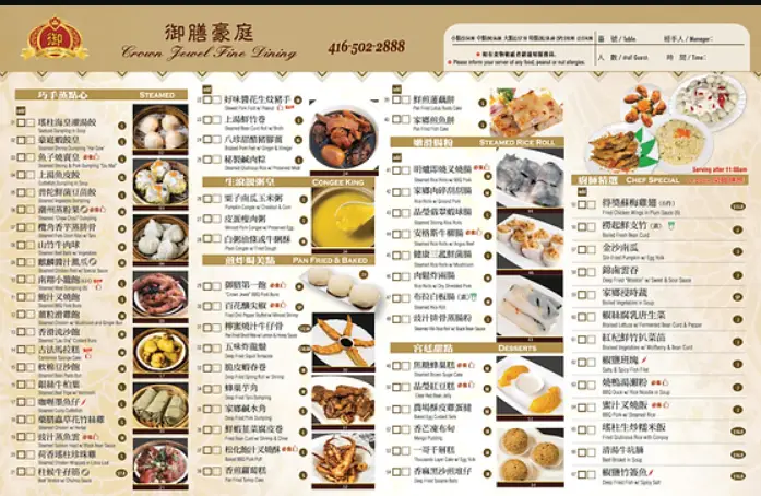 Dim Sum Menu