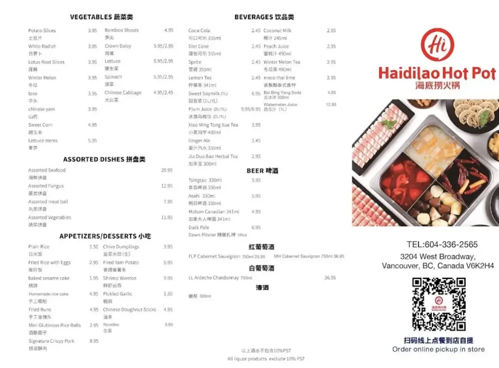 Haidilao Canada  